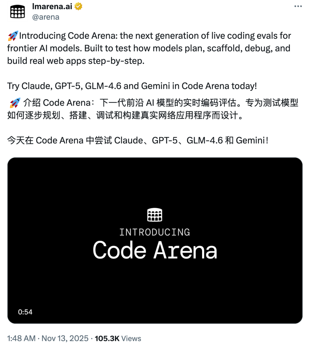 太卷了！专属Coding的新一代Arena榜单来了，有国产模型登上榜首