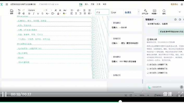 这可能是今年最能打的 ToC Agent 产品。