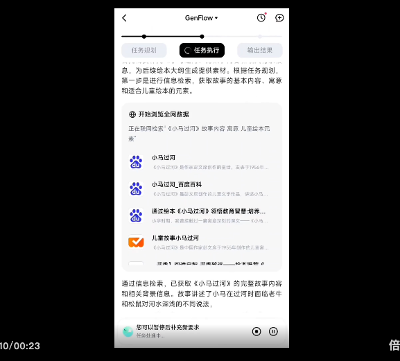 这可能是今年最能打的 ToC Agent 产品。