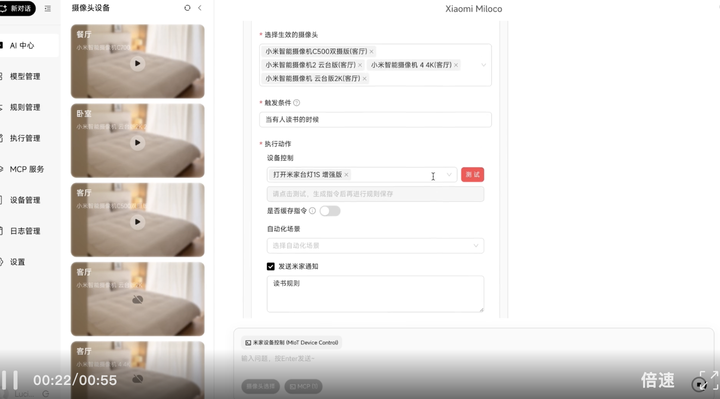 小米给智能家居做了个“大模型大脑”