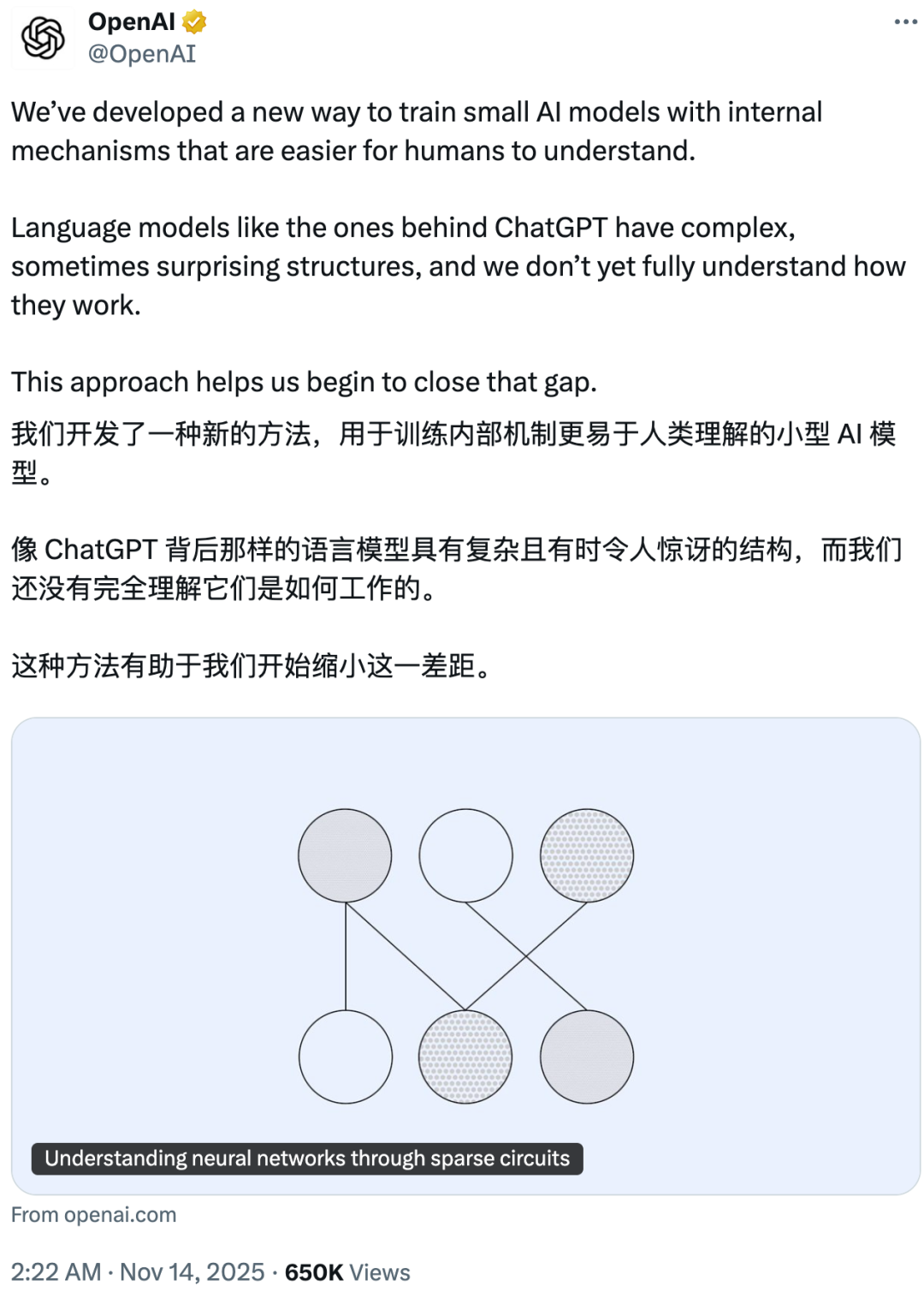 OpenAI新论文拆解语言模型内部机制:用「稀疏电路」解释模型行为