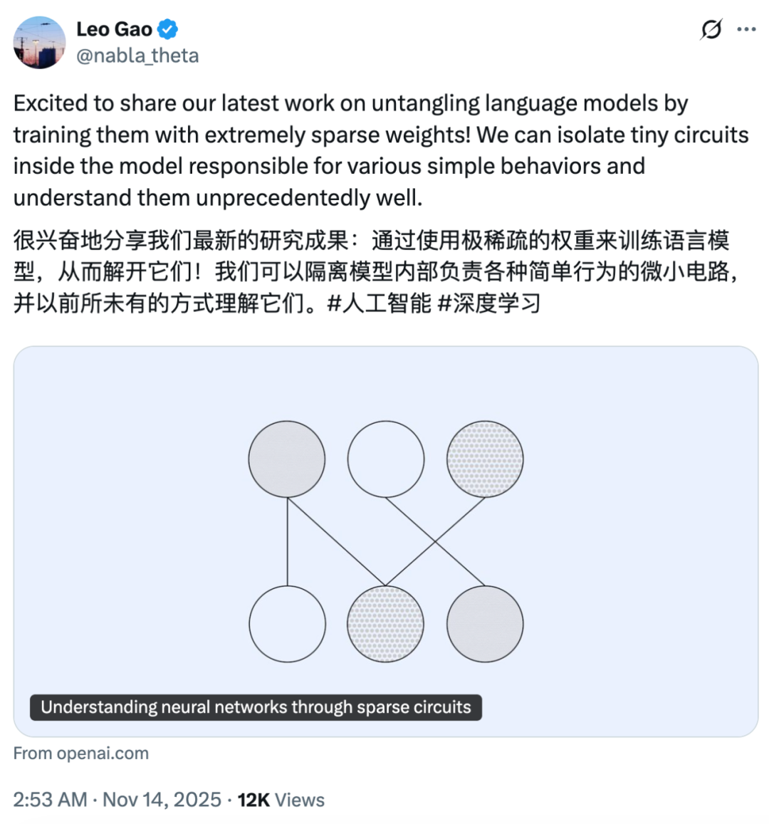 OpenAI新论文拆解语言模型内部机制:用「稀疏电路」解释模型行为