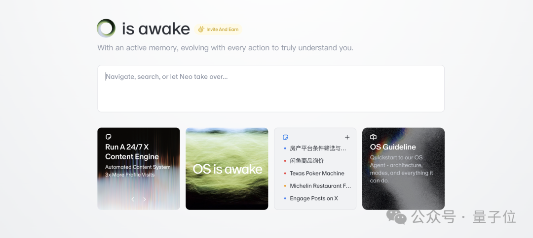 实测专盯Agent上工的OS:长得有点像AI浏览器,双系统通用