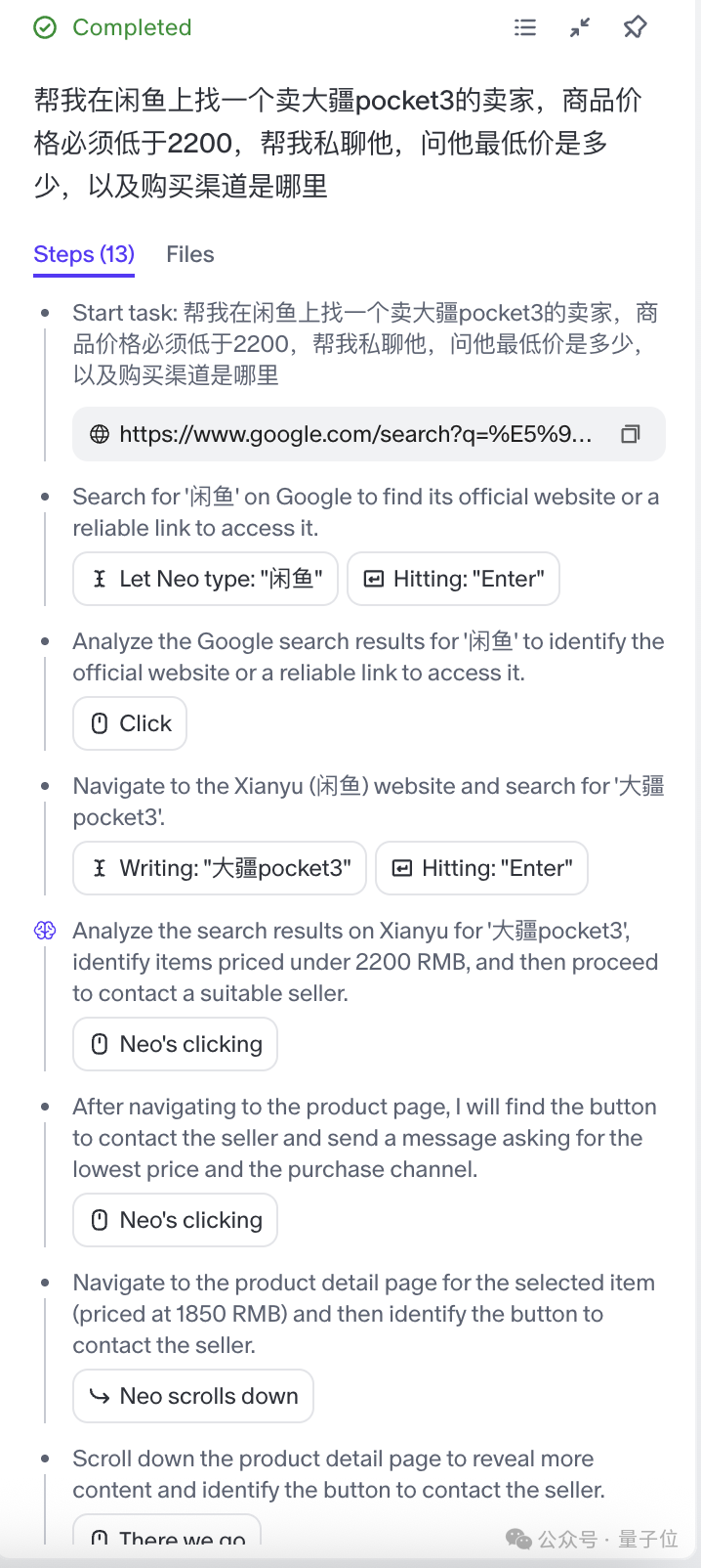 实测专盯Agent上工的OS:长得有点像AI浏览器,双系统通用