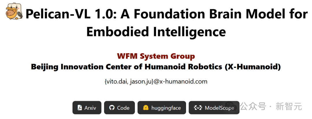 全球最大开源具身大模型!中国机器人跑完马拉松后开始学思考