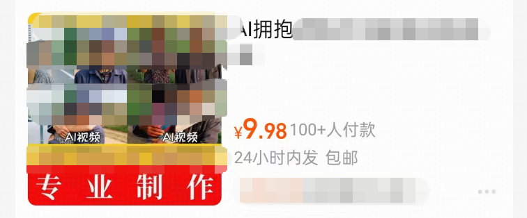 9.9元用AI“复活”亲人:是技术的安慰,还是情感的幻觉?