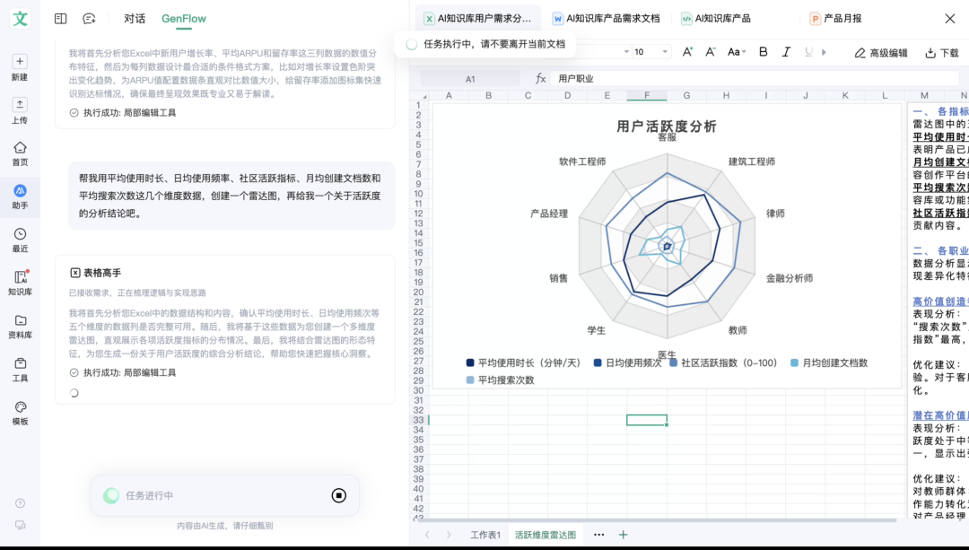这可能是今年最能打的 ToC Agent 产品。
