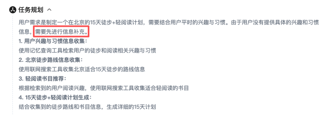 这可能是今年最能打的 ToC Agent 产品。