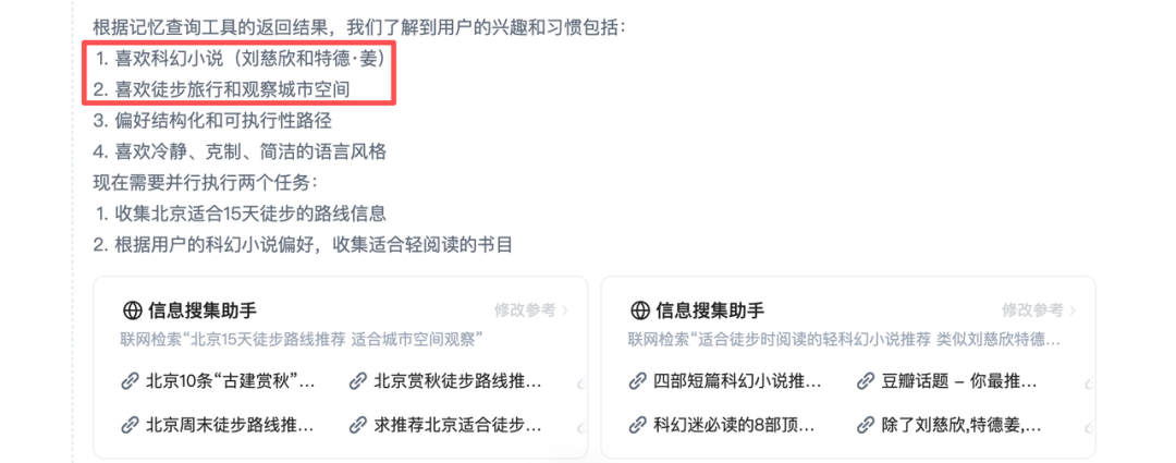 这可能是今年最能打的 ToC Agent 产品。