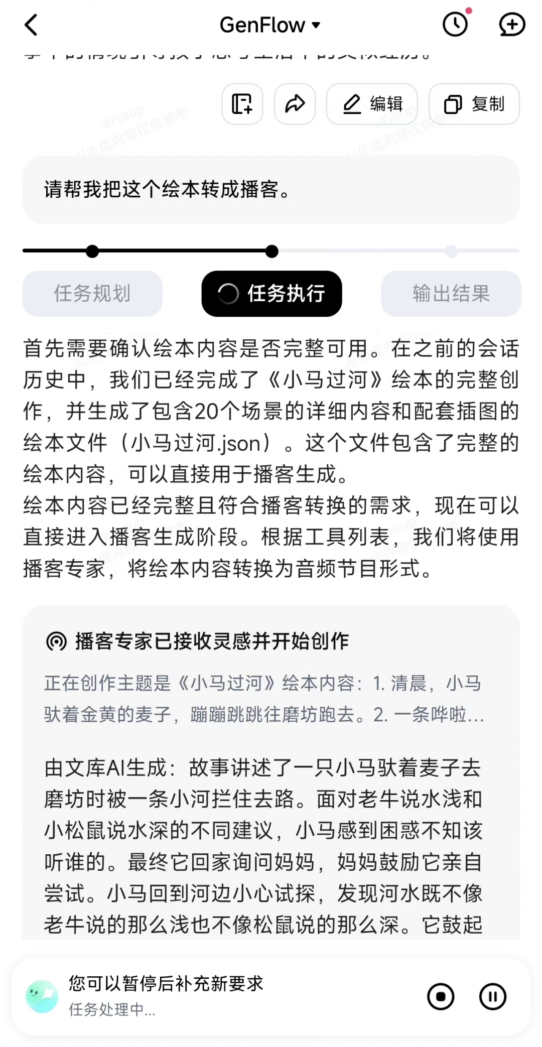 这可能是今年最能打的 ToC Agent 产品。