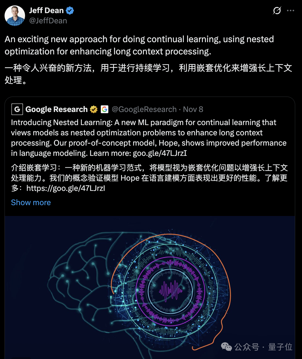 Jeff Dean盛赞姚班校友AI新研究,目前人已到Meta