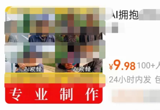 9.9元用AI“复活”亲人：是技术的安慰，还是情感的幻觉？