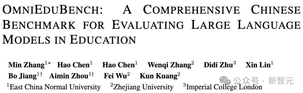 GPT-4o准确率仅为24%!权威中文教育基准:知识+情商的双重考验