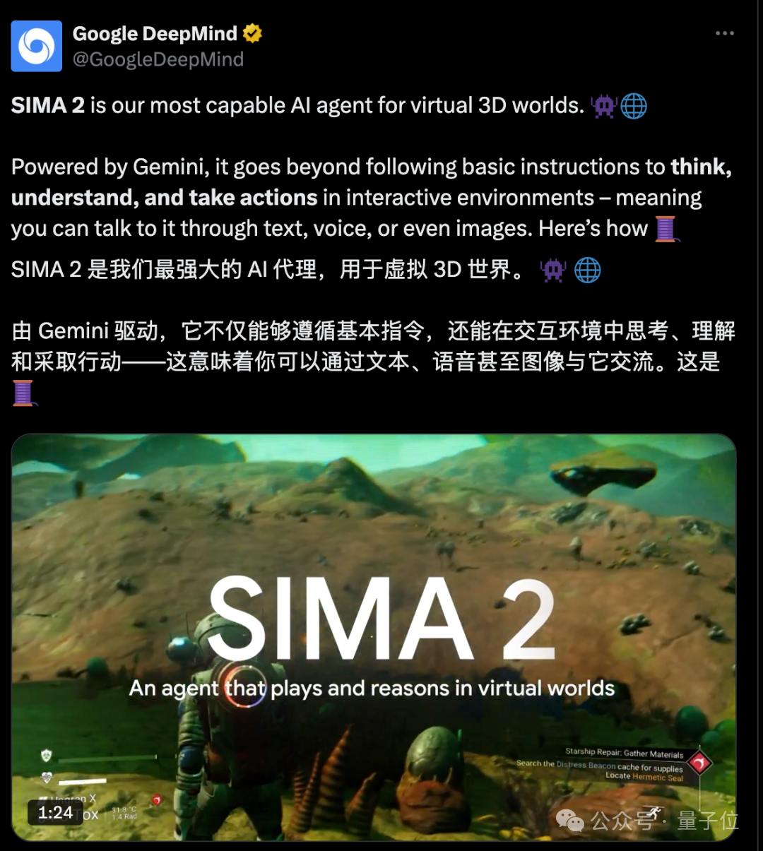 原神Agent,字节出品