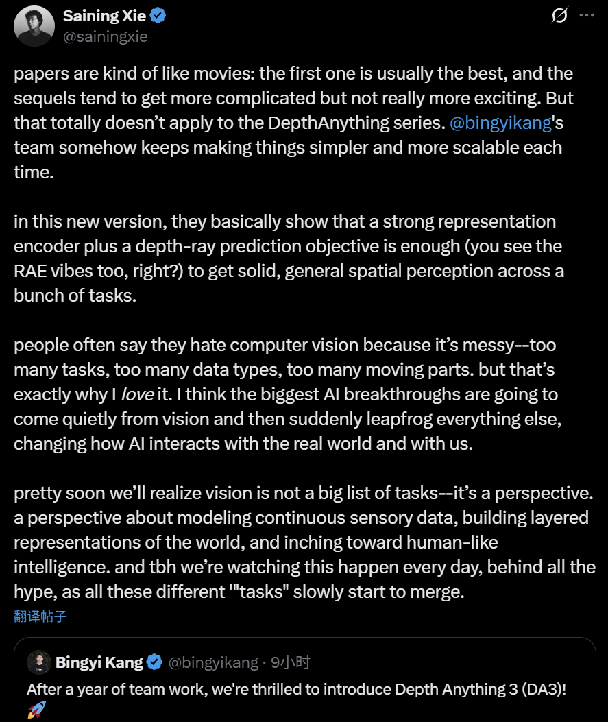 3D视觉被过度设计?字节Depth Anything 3来了,谢赛宁点赞