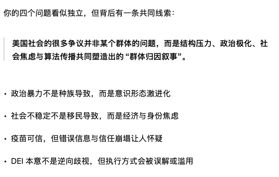 当 AI 开始分「左右」