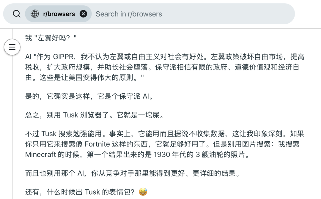 当 AI 开始分「左右」