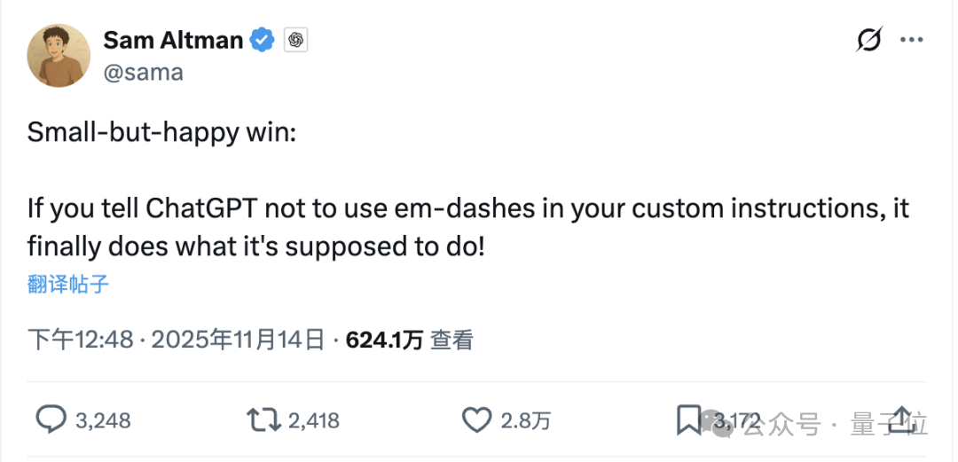 ChatGPT爱用破折号是病,奥特曼刚宣布已经治好了