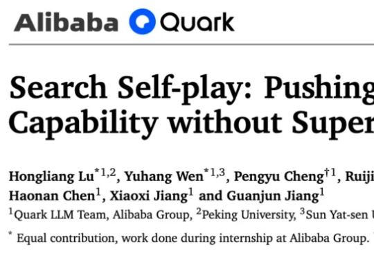 ⽆需任何监督信号！自博弈机制让深度搜索Agent实现自我进化