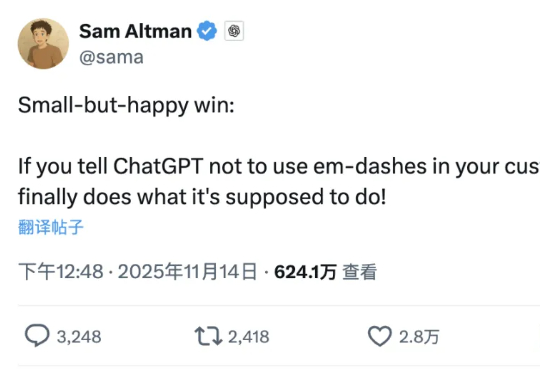 ChatGPT爱用破折号是病，奥特曼刚宣布已经治好了