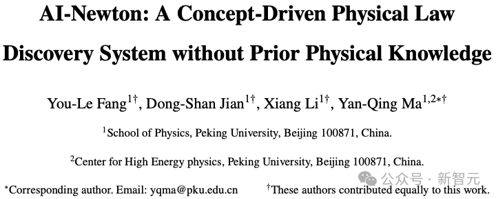 AI「牛顿」来了!北大团队新突破,看一眼数据就能推出物理定律