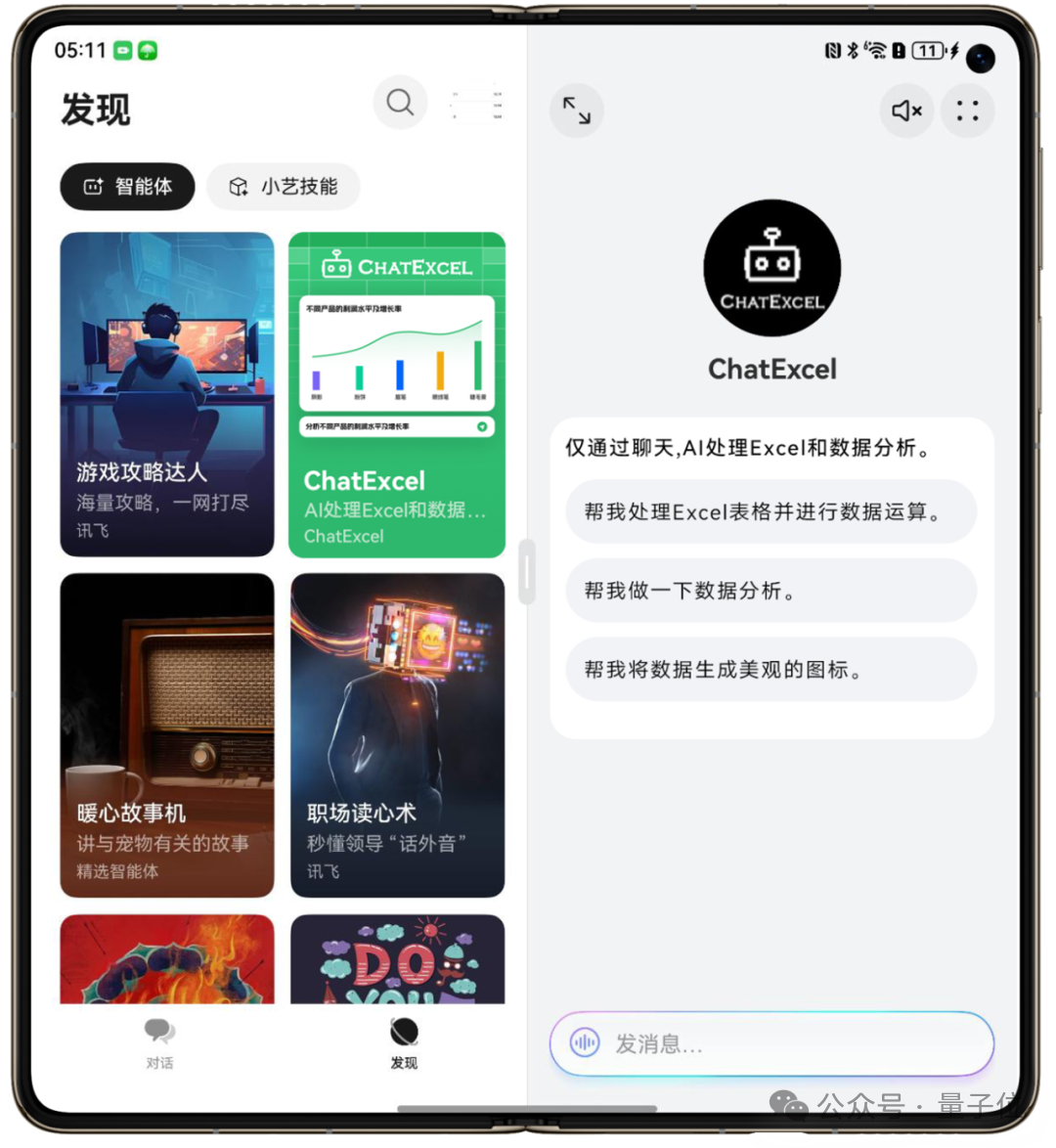 10人团队千万融资,这个原生AI产品要做“人人可用的数据Agent”丨对话ChatExcel