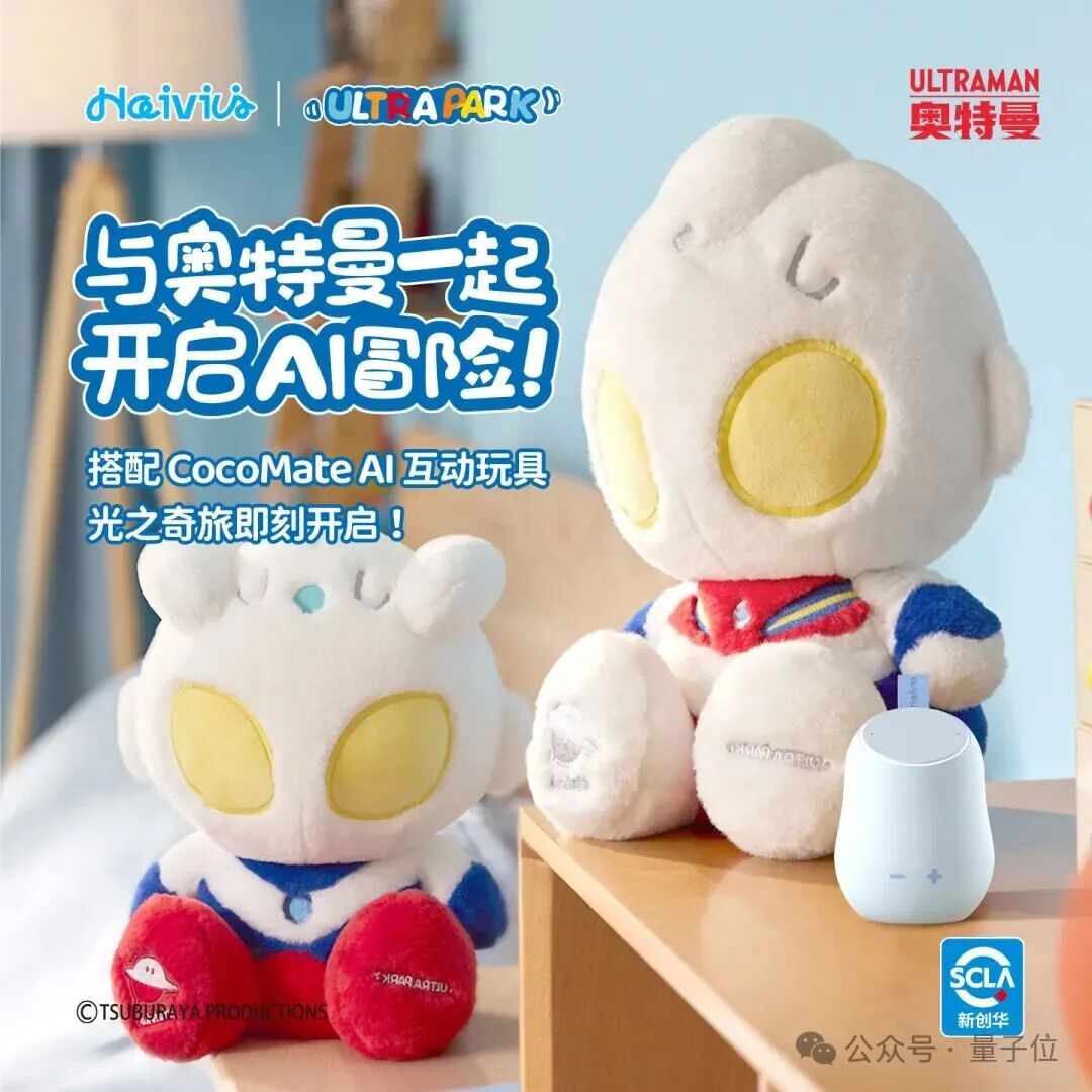 全球销量第一的AI玩具,如何用“无用”撬动情感价值?丨对话跃然创新