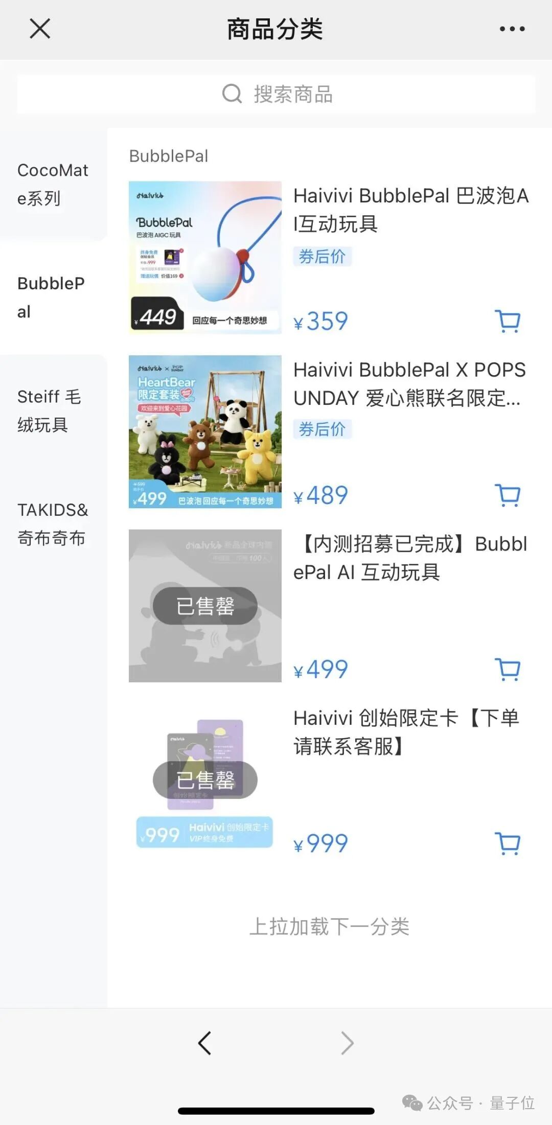 全球销量第一的AI玩具,如何用“无用”撬动情感价值?丨对话跃然创新