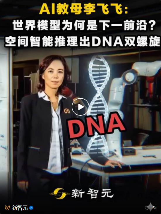 李飞飞站队LeCun,AGI全是炒作!80分钟重磅爆料出炉