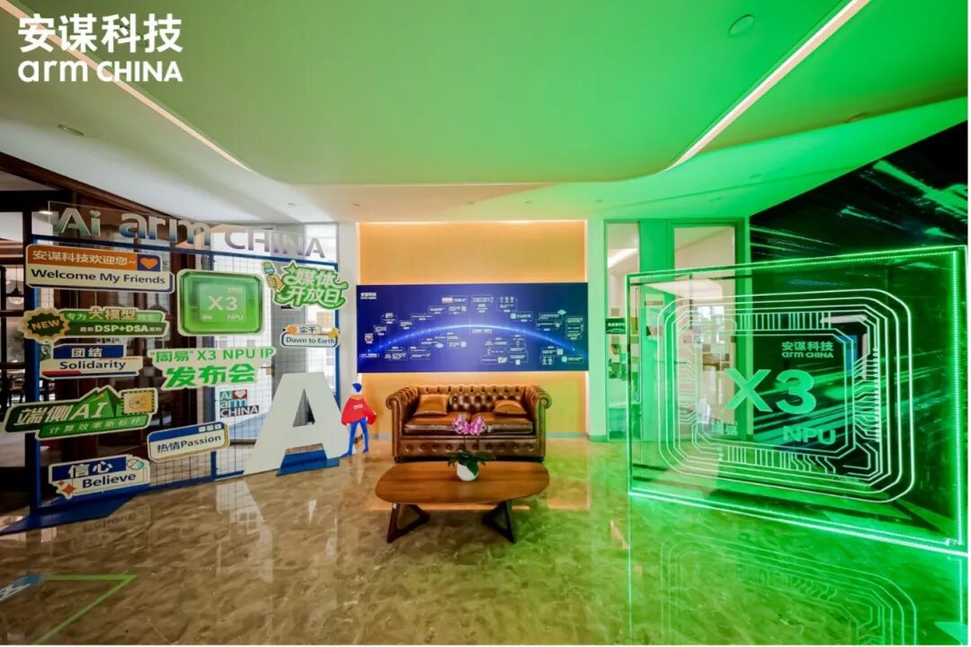 安谋科技发了一枚 NPU,要把 AIGC 算力提升 10 倍