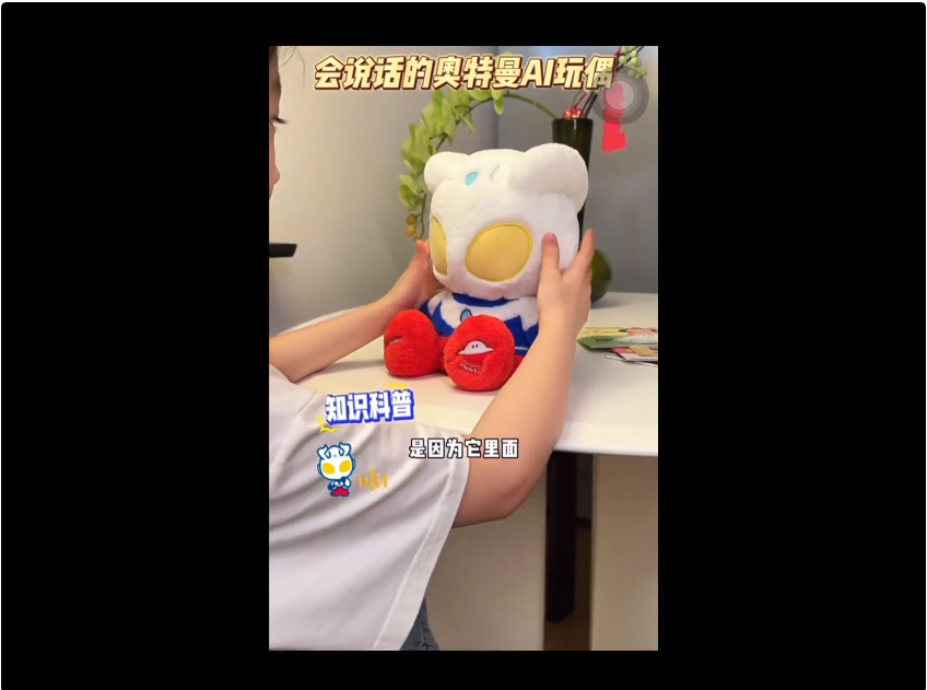 全球销量第一的AI玩具,如何用“无用”撬动情感价值?丨对话跃然创新
