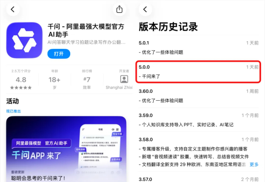 千问APP悄悄上线，阿里的AI超级入口也终于来了。