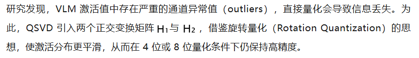 NeurIPS 2025 Spotlight | NYU提出QSVD,仅数学压缩让模型更轻、更快、更稳