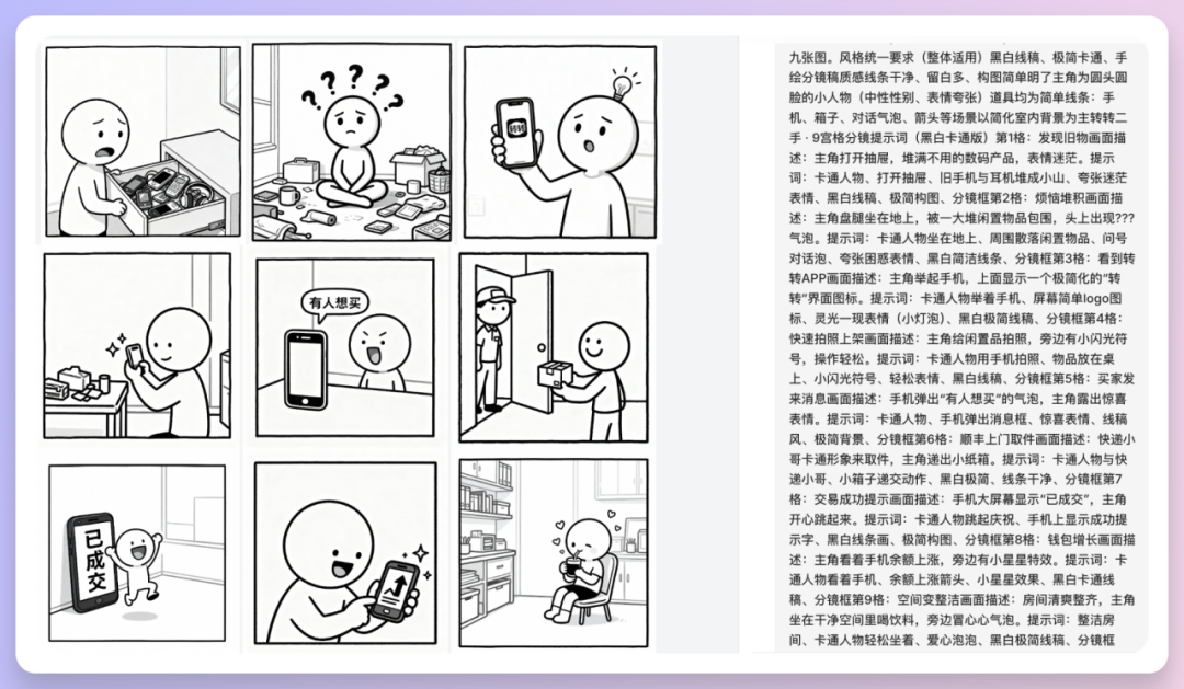 不懂绘画也能做动画,OiiOii AI 玩法抢先分享!