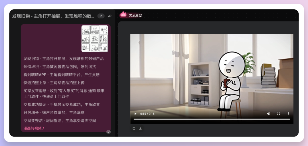 不懂绘画也能做动画,OiiOii AI 玩法抢先分享!