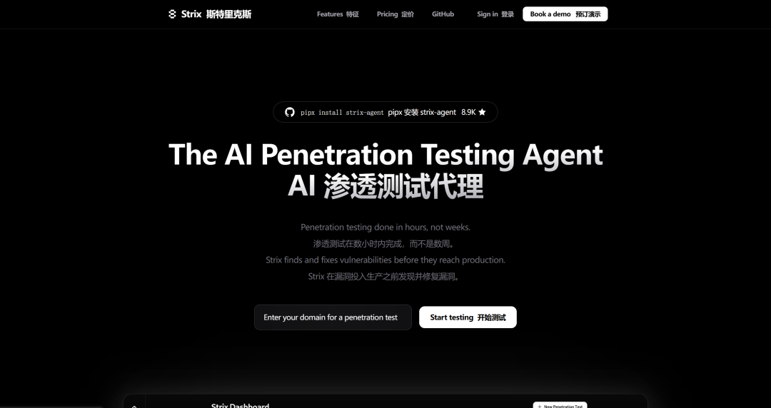 偶然刷到的一个逆天项目:AI黑客...