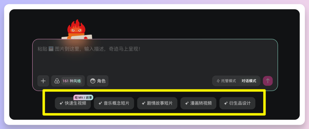 不懂绘画也能做动画,OiiOii AI 玩法抢先分享!