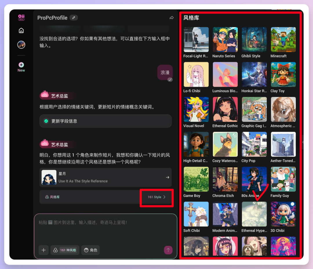 不懂绘画也能做动画,OiiOii AI 玩法抢先分享!