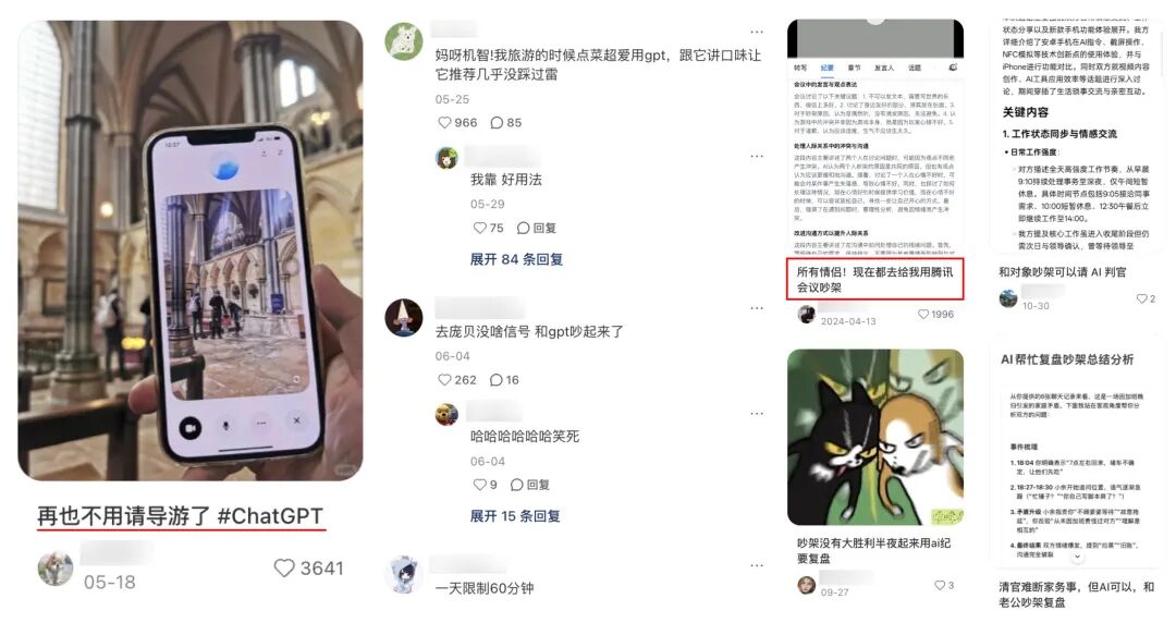 测完千问APP,我在小红书扒出 5 个 AI 新场景