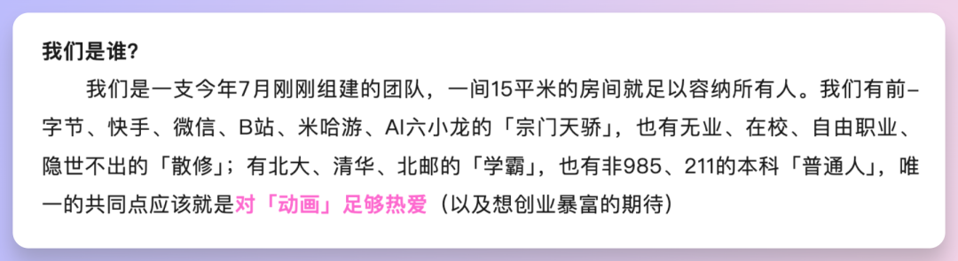 不懂绘画也能做动画,OiiOii AI 玩法抢先分享!