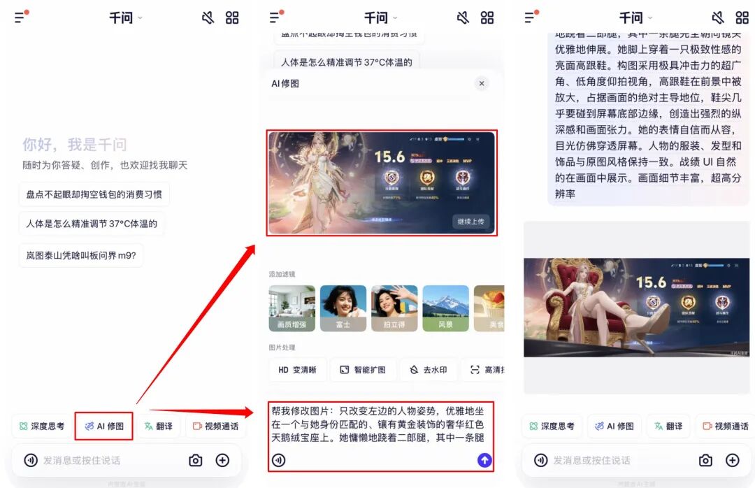 测完千问APP,我在小红书扒出 5 个 AI 新场景