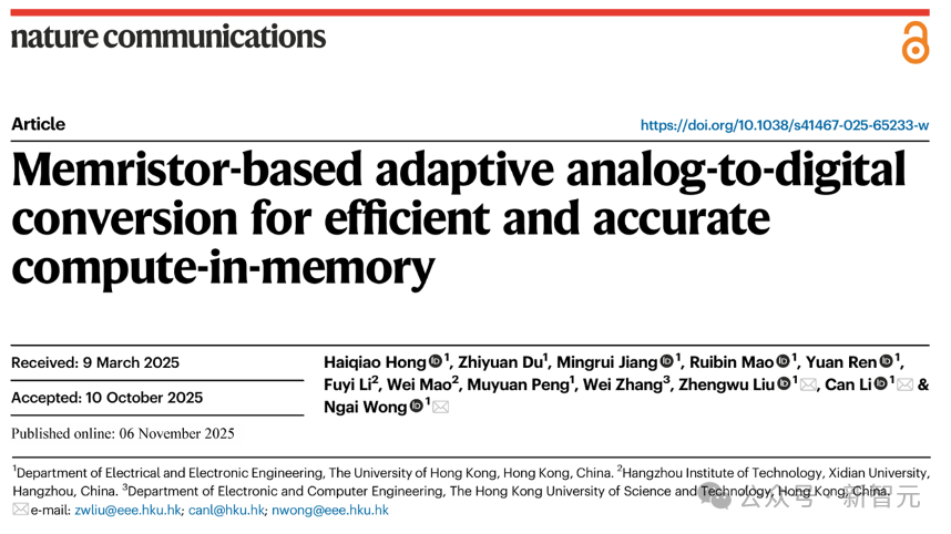 Nature子刊:港大等首提下一代AI硬件系统,能耗锐减57.2%