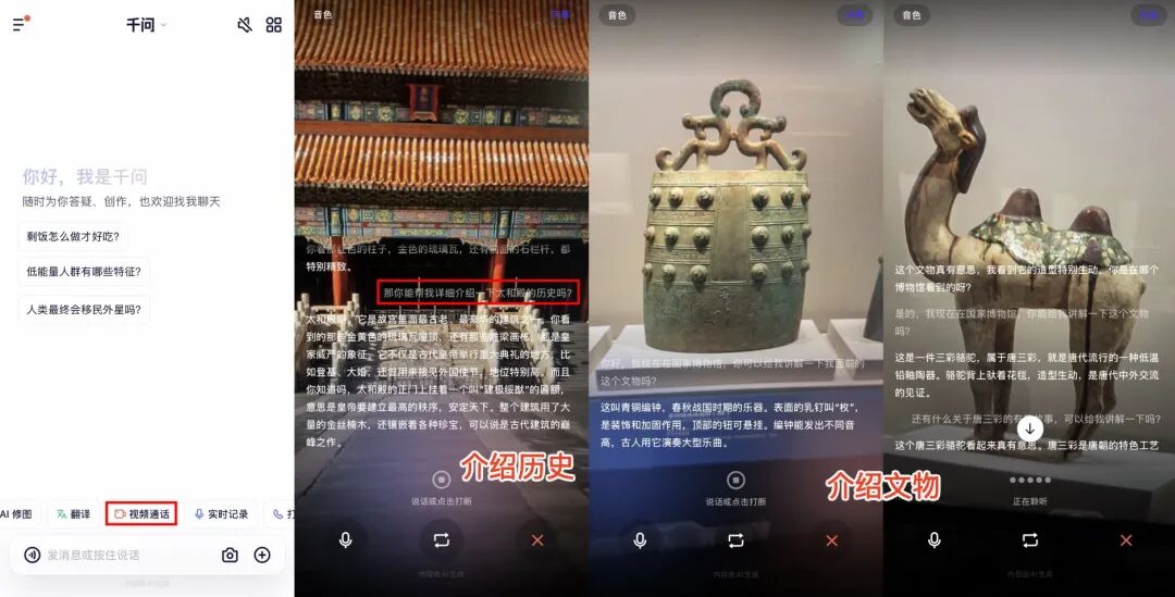 测完千问APP,我在小红书扒出 5 个 AI 新场景