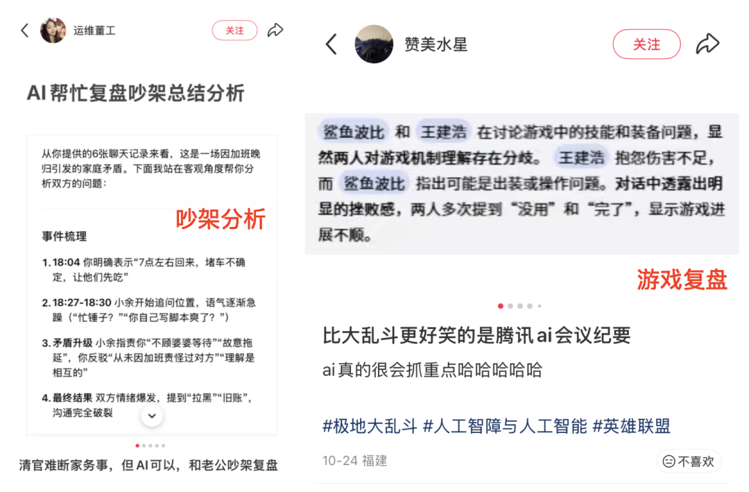 测完千问APP,我在小红书扒出 5 个 AI 新场景