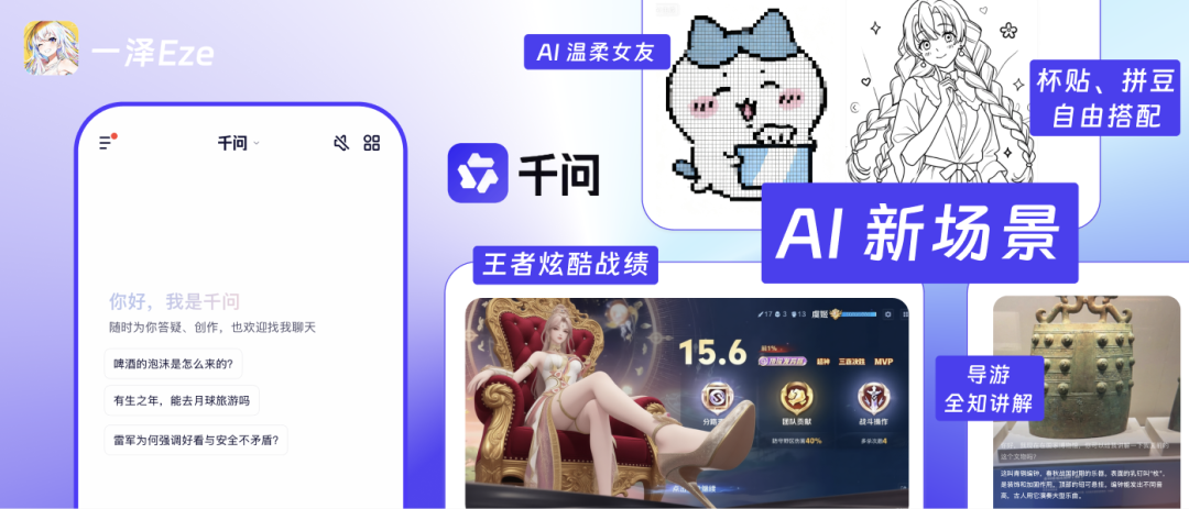 测完千问APP,我在小红书扒出 5 个 AI 新场景
