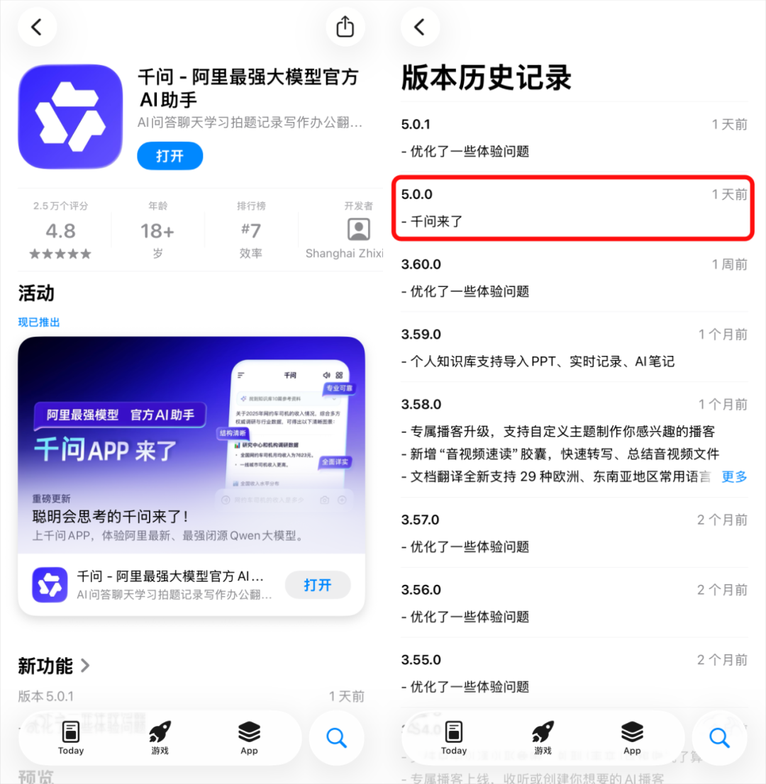 千问APP悄悄上线,阿里的AI超级入口也终于来了。