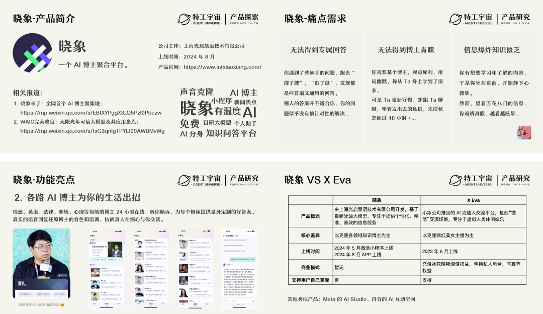 复盘 AI 陪伴消亡史:我们究竟做错了什么?