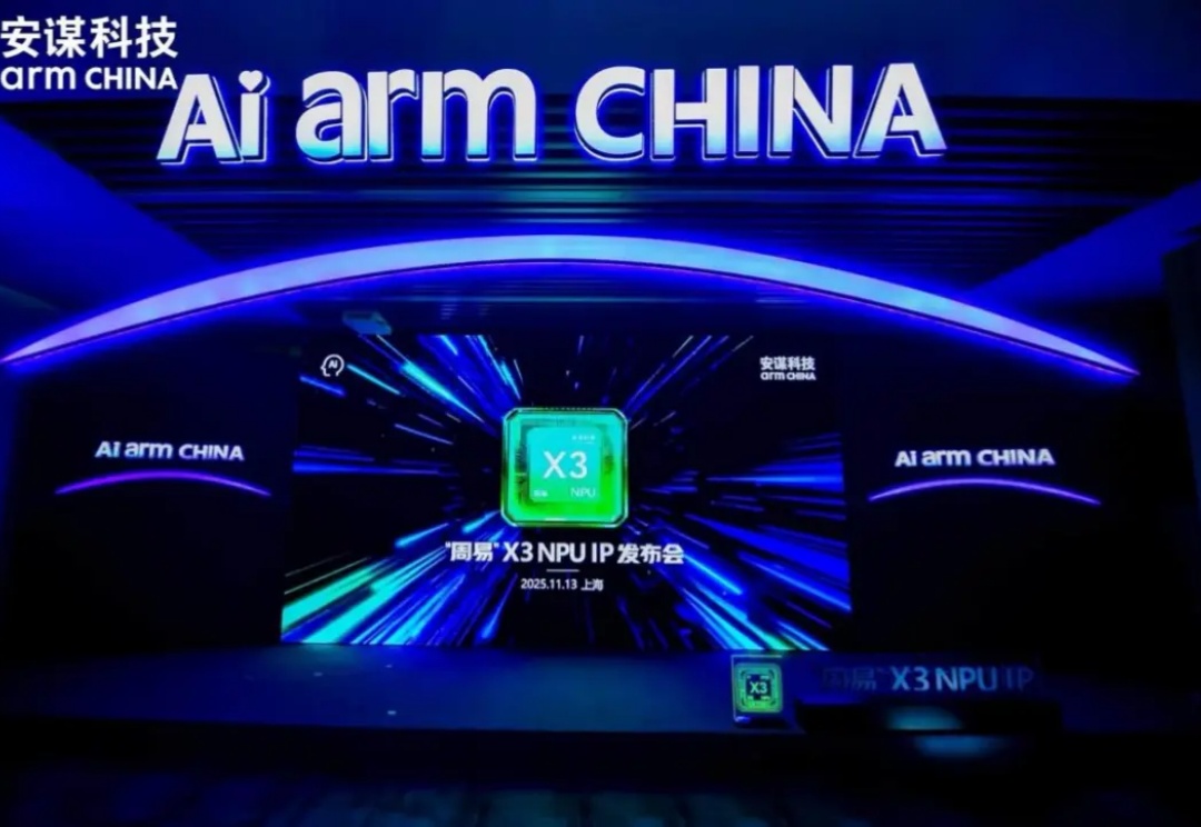 安谋科技发了一枚 NPU，要把 AIGC 算力提升 10 倍