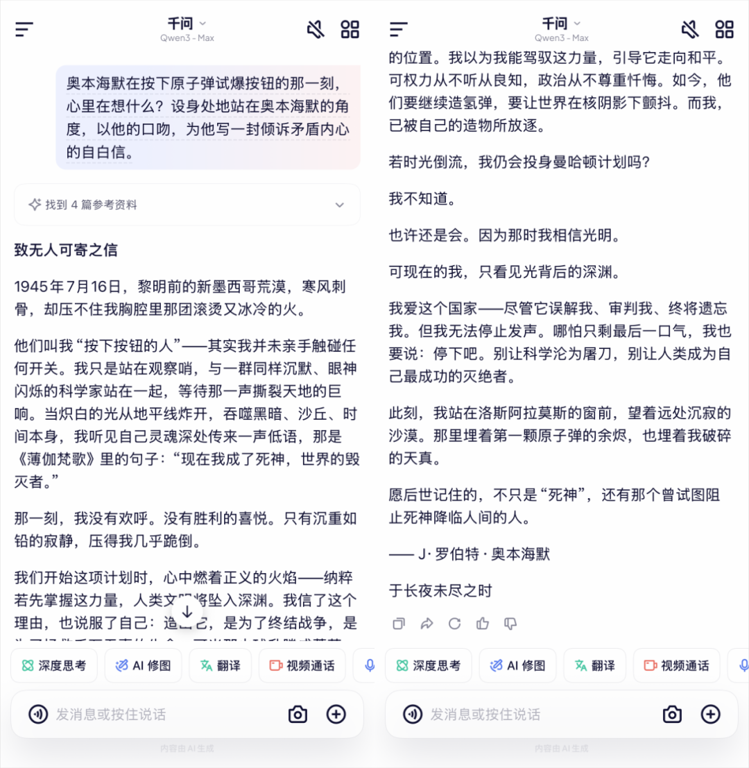 千问APP悄悄上线,阿里的AI超级入口也终于来了。