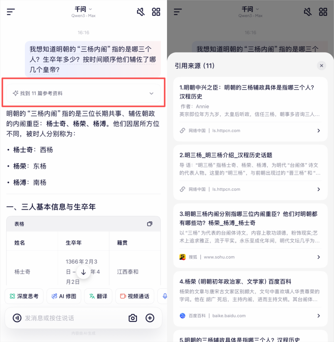 千问APP悄悄上线,阿里的AI超级入口也终于来了。